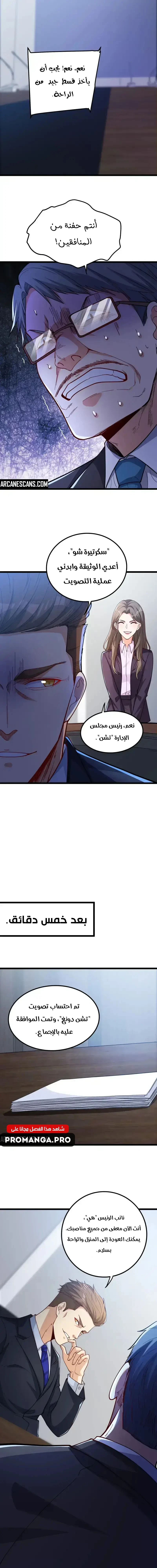 Chapter Image 13