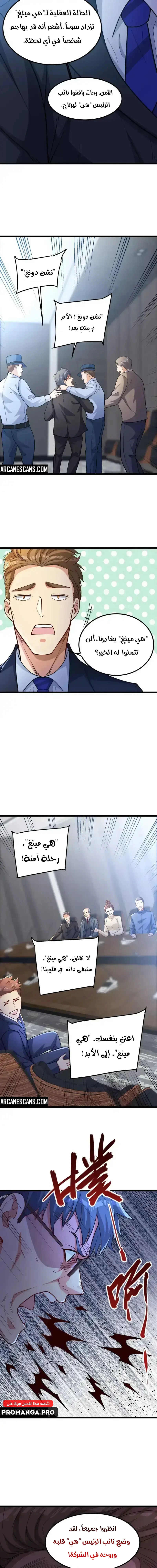 Chapter Image 15