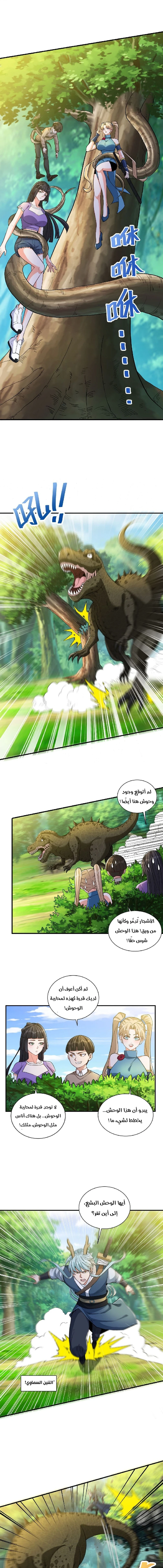 Chapter Image 5