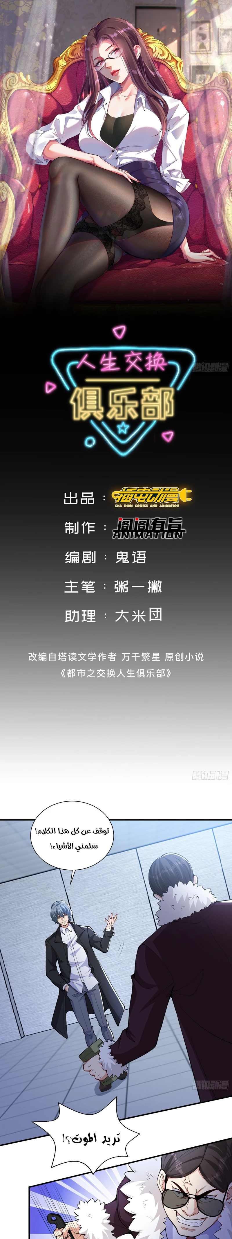 Chapter Image 1