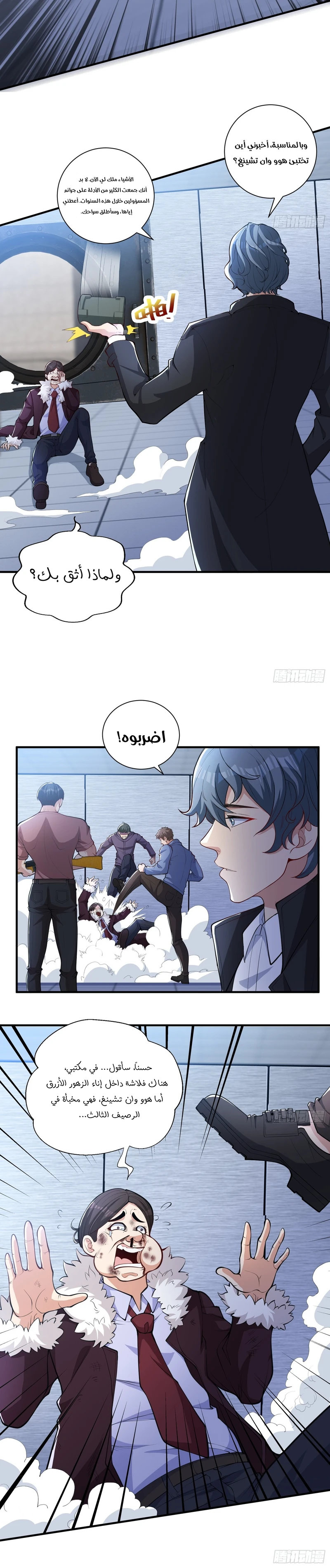 Chapter Image 3