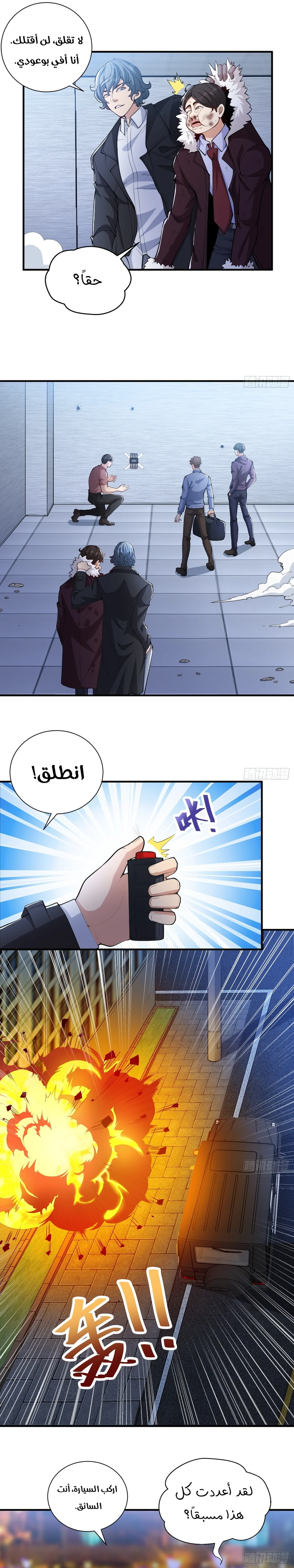 Chapter Image 4