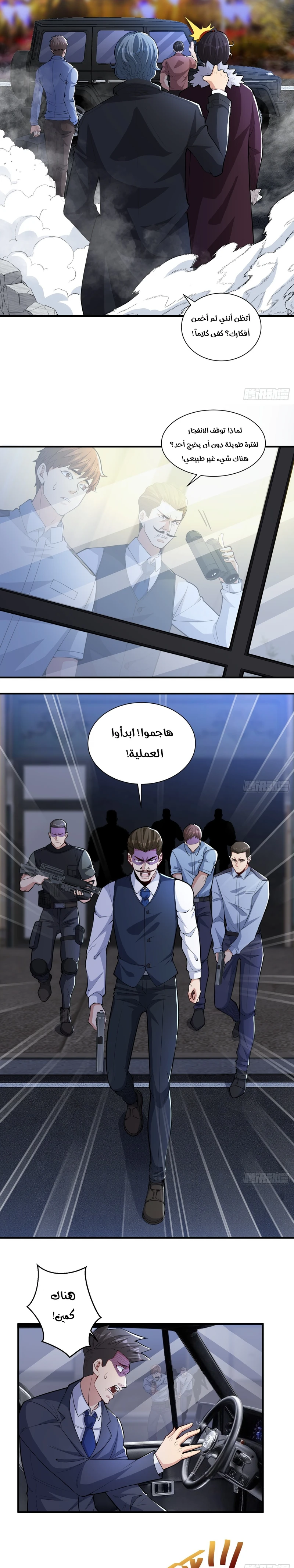 Chapter Image 5