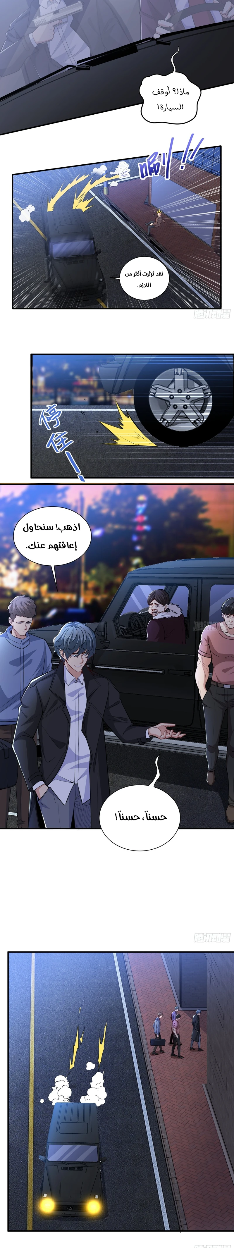 Chapter Image 7