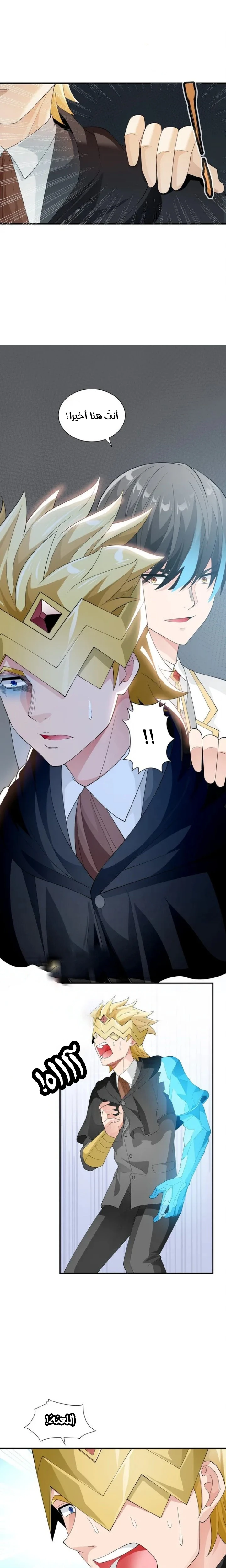 Chapter Image 13