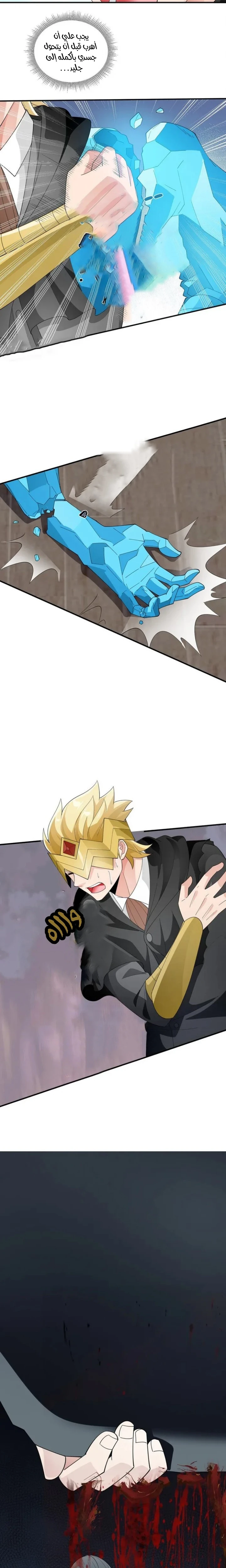 Chapter Image 14