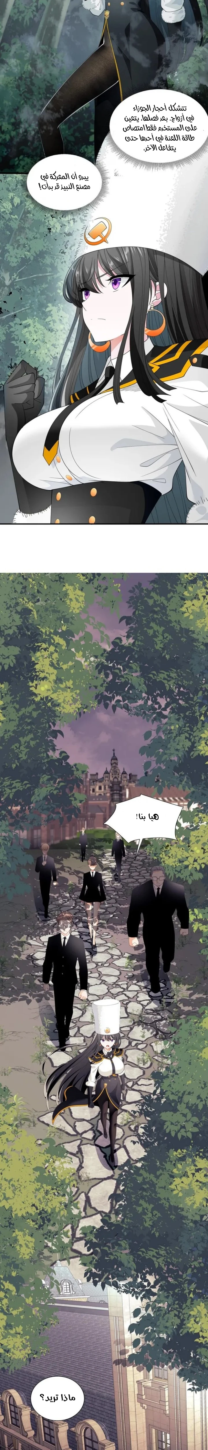 Chapter Image 16