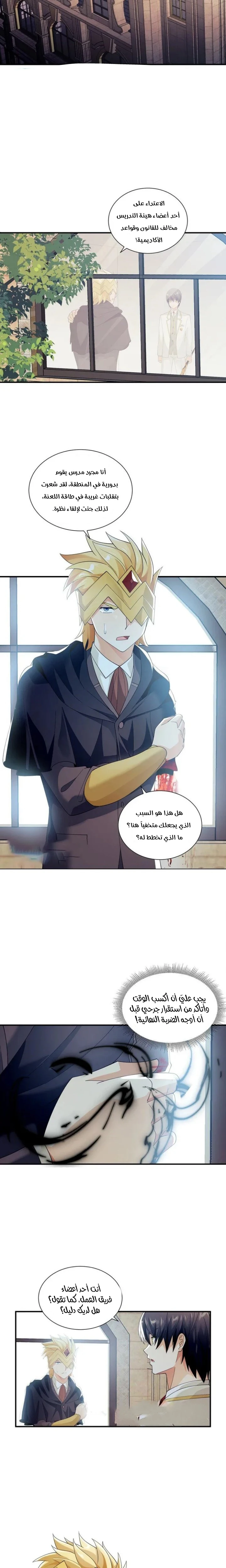 Chapter Image 17