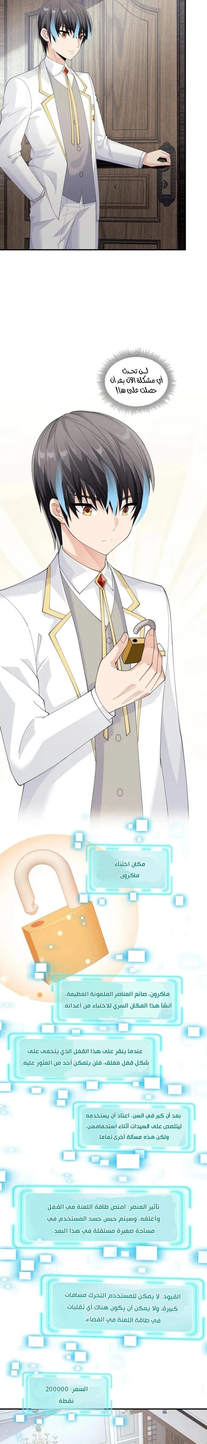 Chapter Image 6