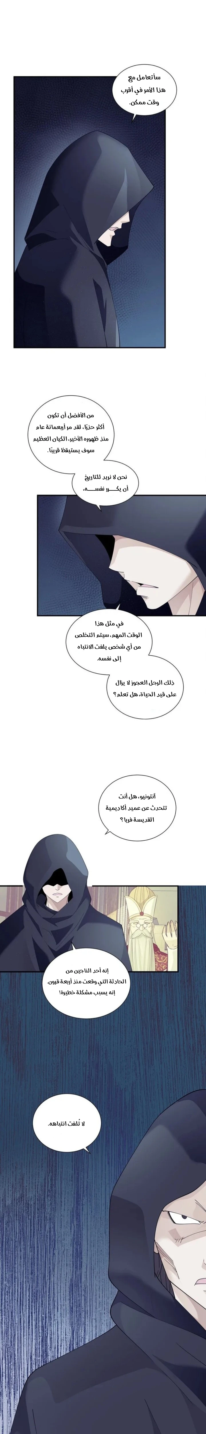 Chapter Image 9