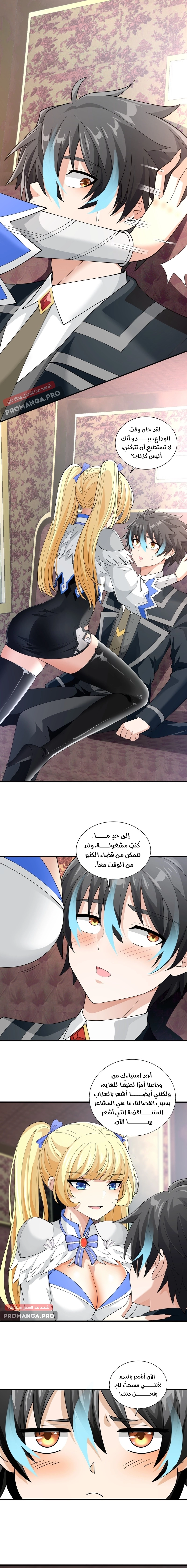 Chapter Image 6
