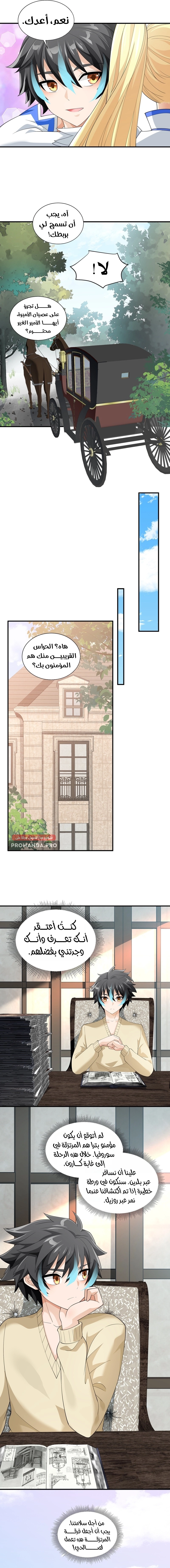 Chapter Image 8