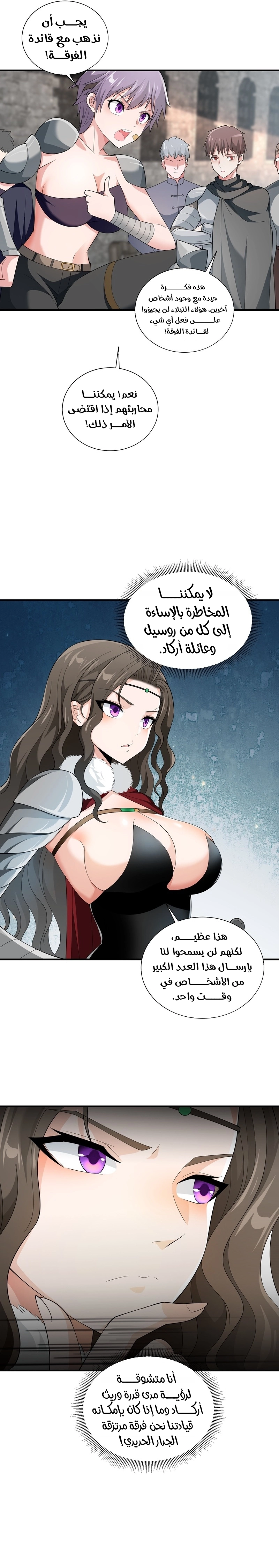Chapter Image 10