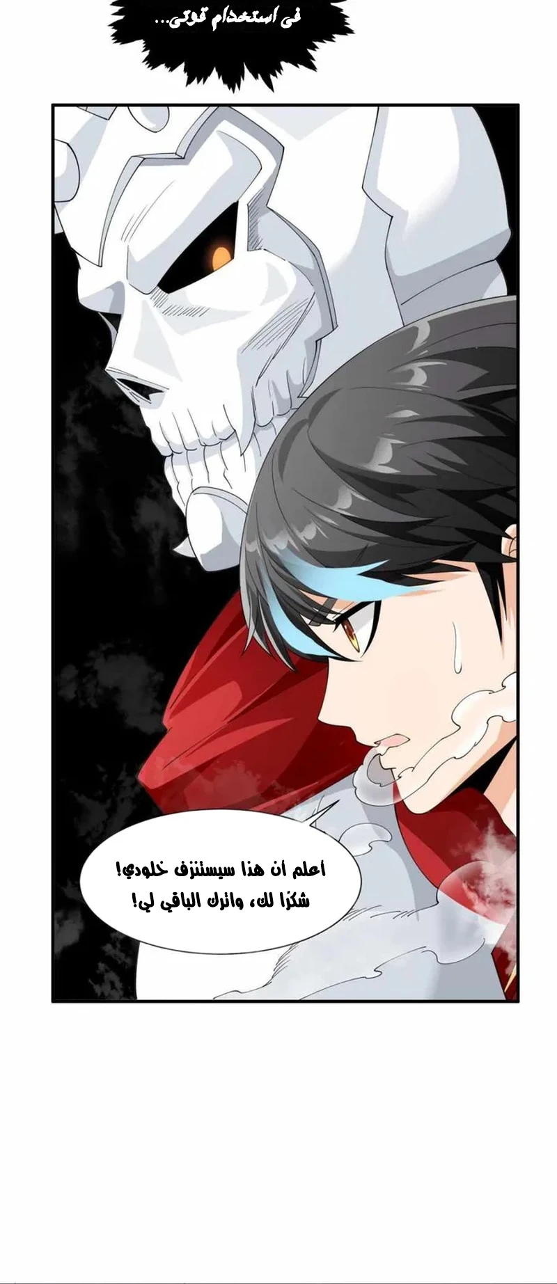 Chapter Image 11