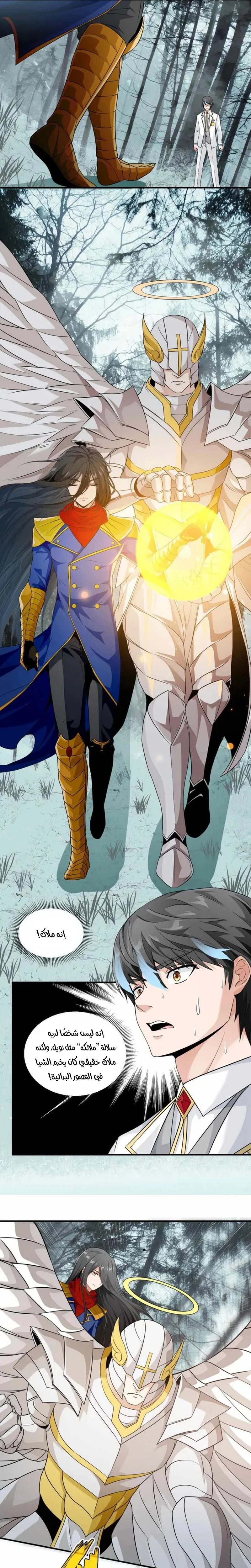 Chapter Image 6