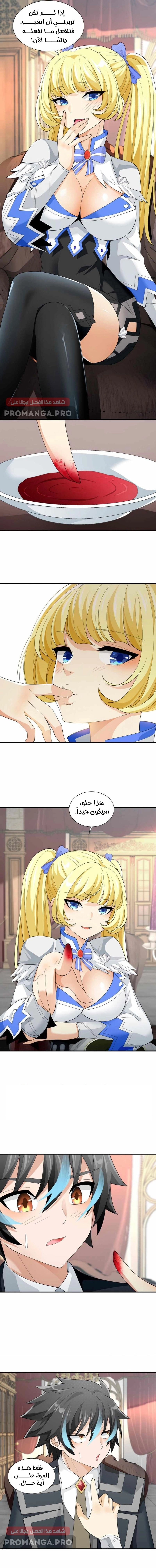 Chapter Image 8