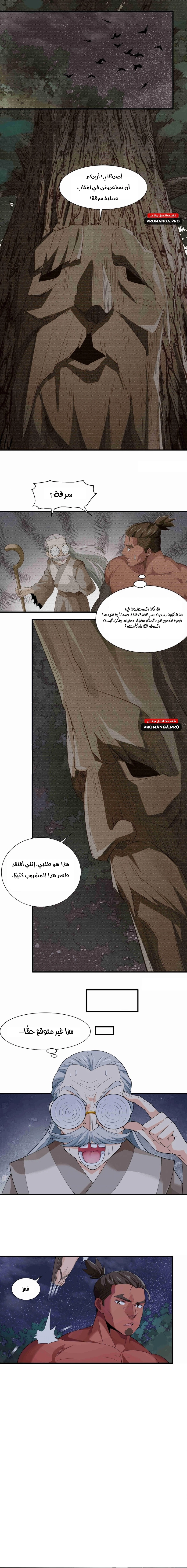 Chapter Image 4