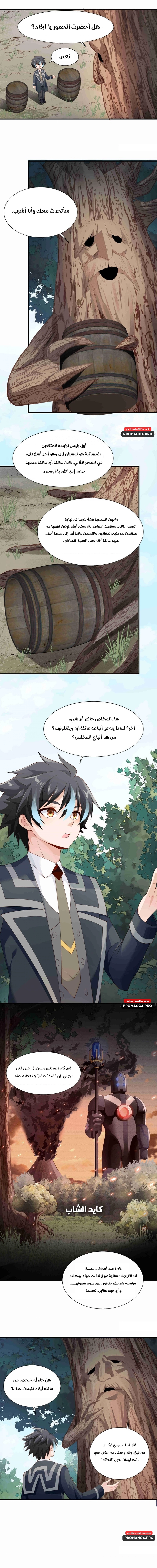 Chapter Image 7