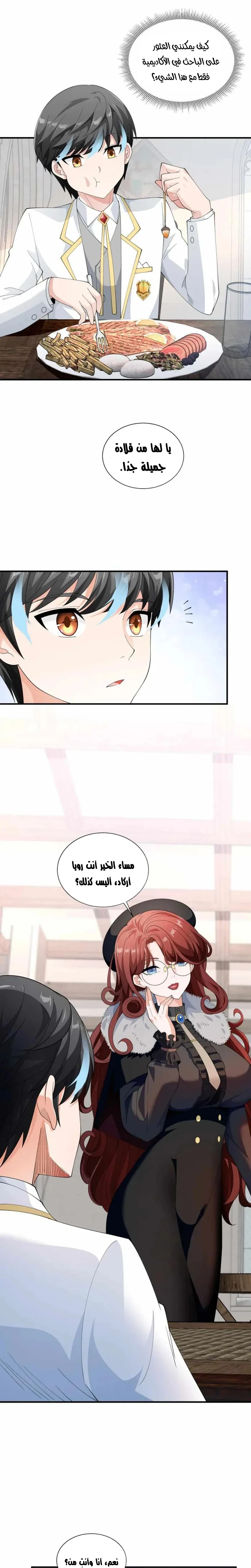 Chapter Image 11