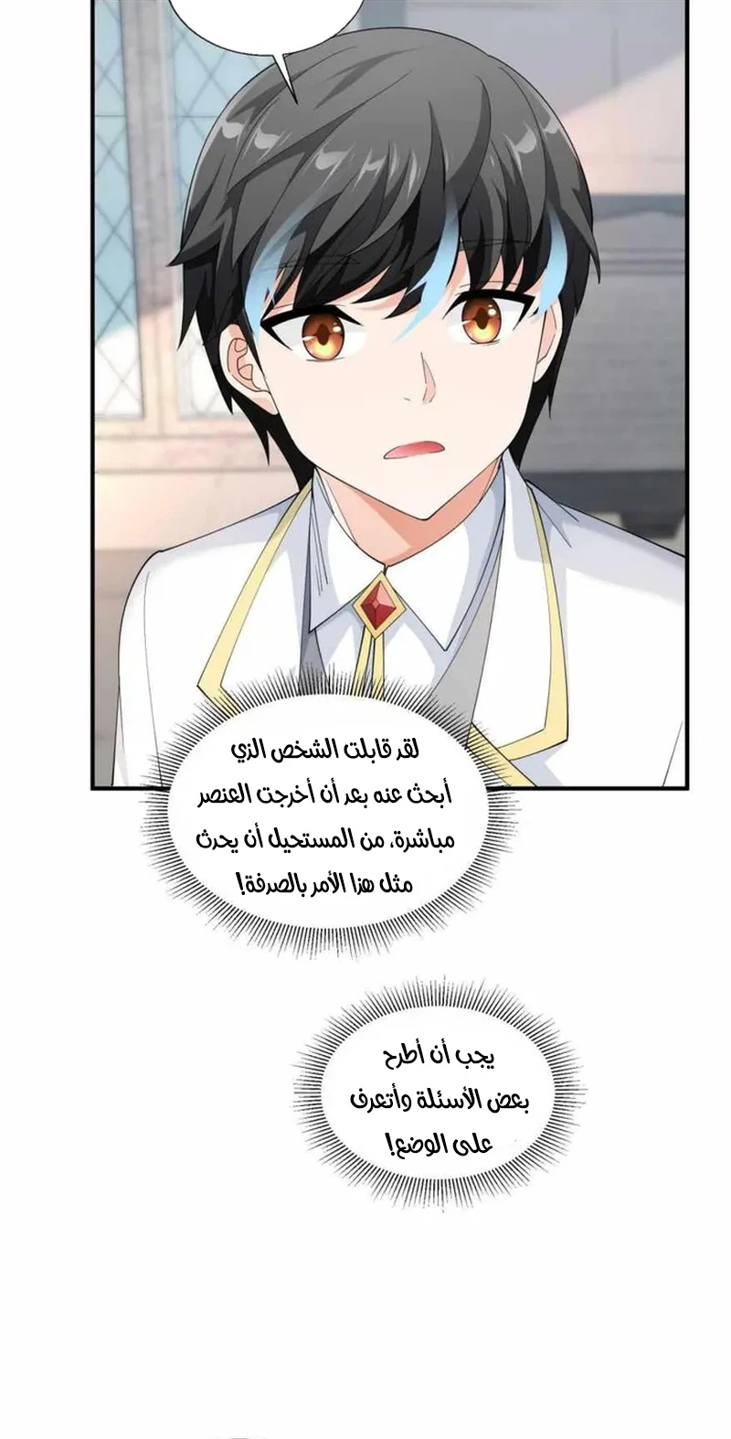 Chapter Image 12