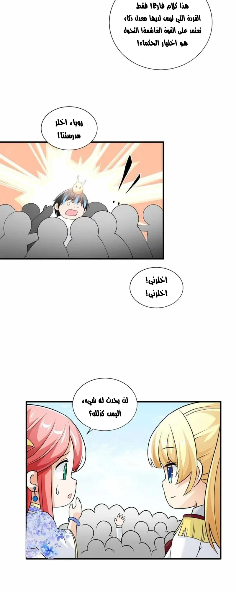 Chapter Image 24