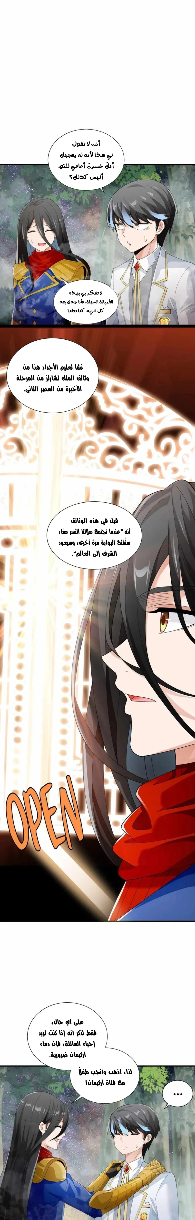 Chapter Image 3