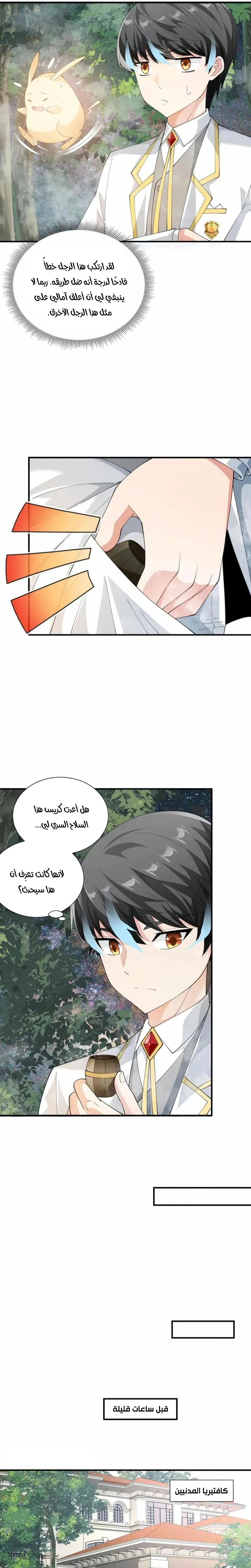 Chapter Image 9