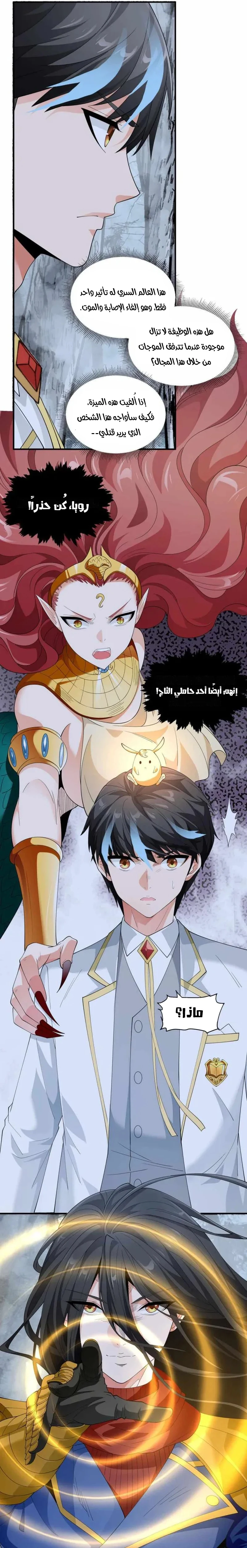 Chapter Image 13