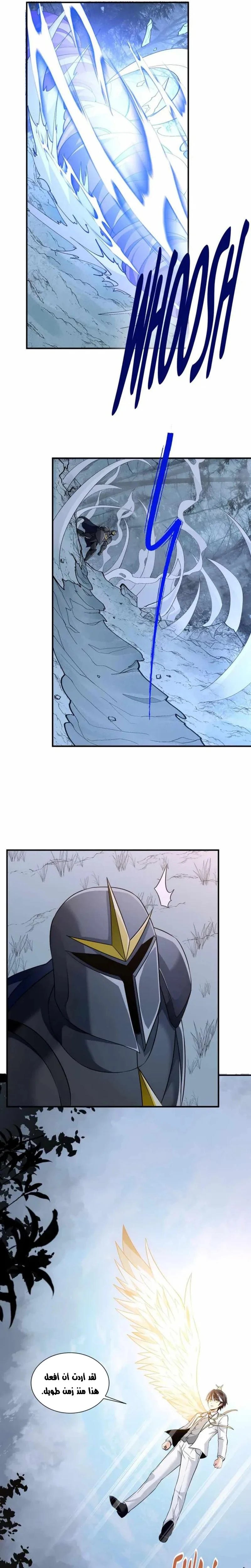 Chapter Image 7
