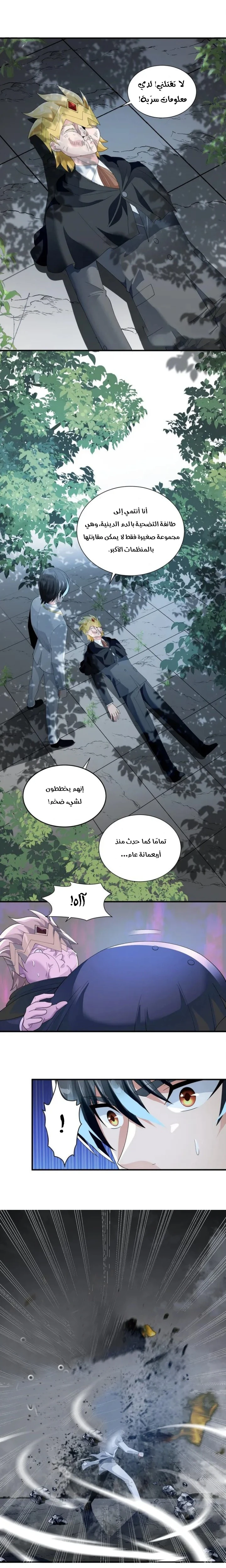 Chapter Image 10