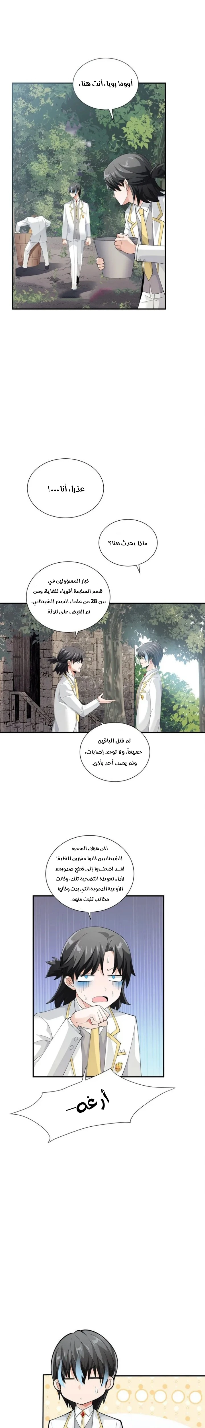 Chapter Image 13