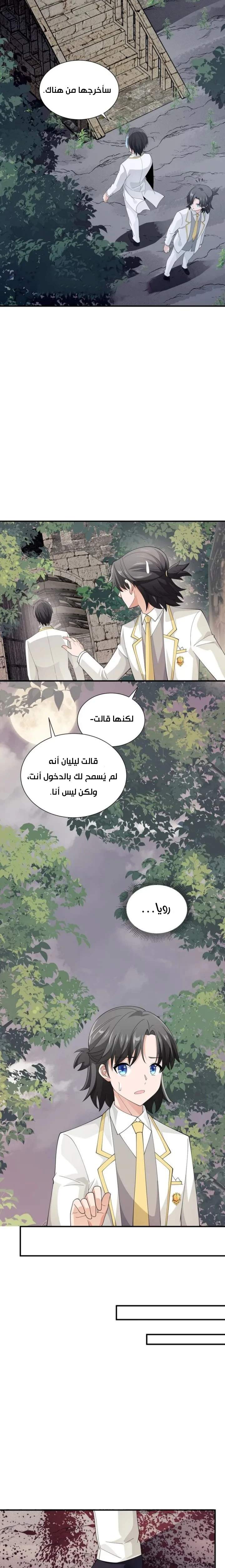 Chapter Image 15