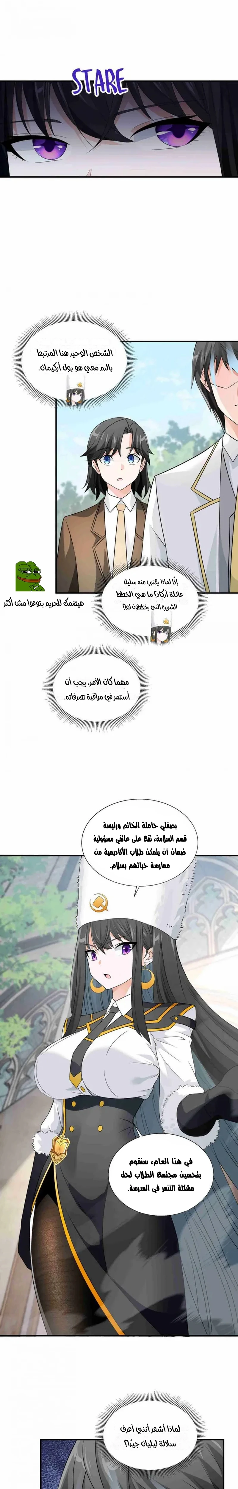 Chapter Image 11
