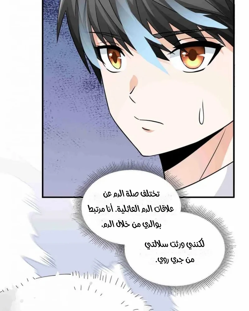 Chapter Image 12