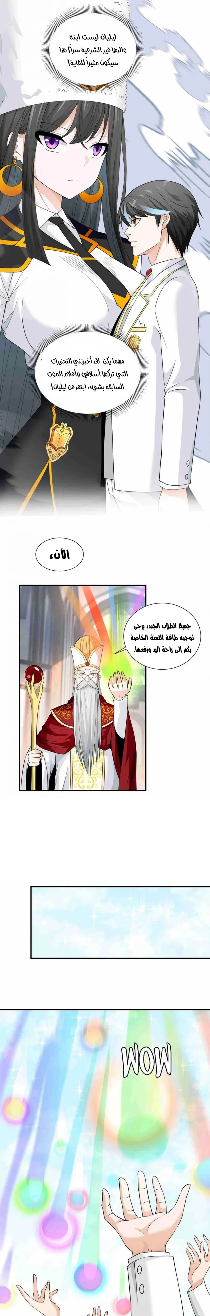 Chapter Image 13