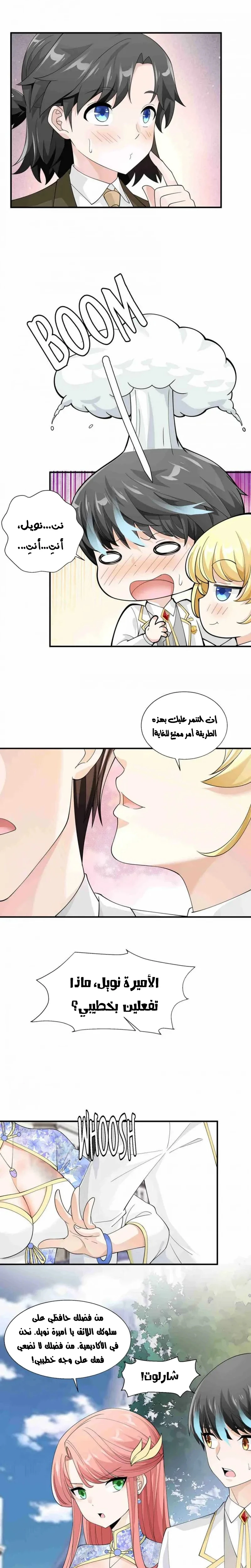 Chapter Image 3