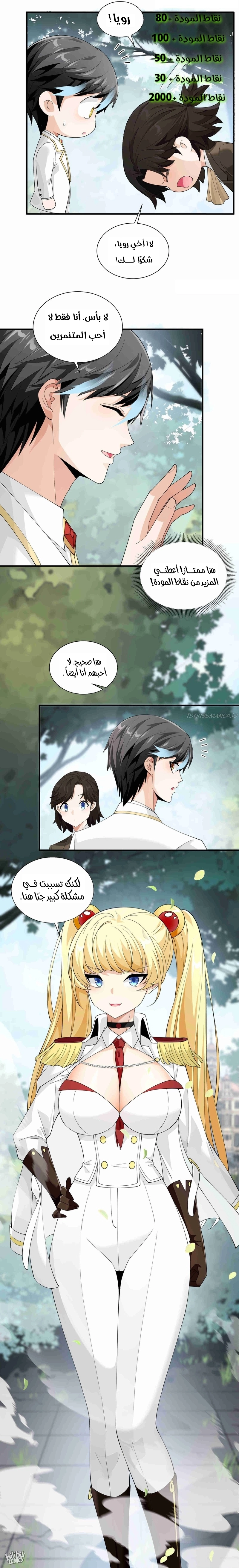 Chapter Image 12