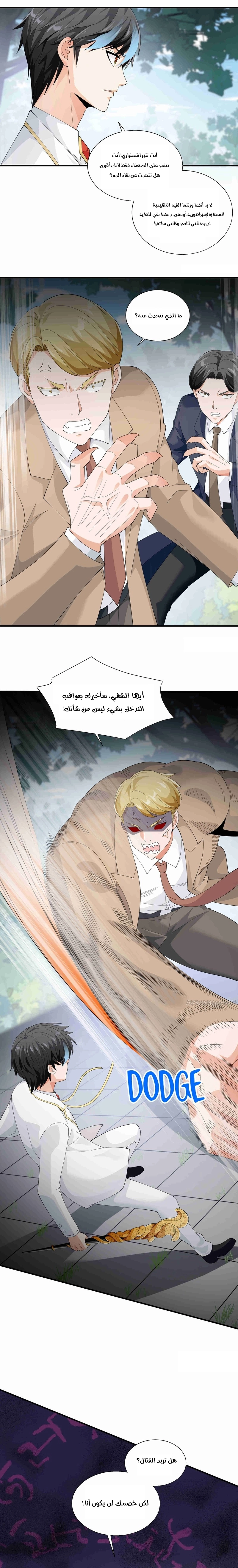 Chapter Image 8