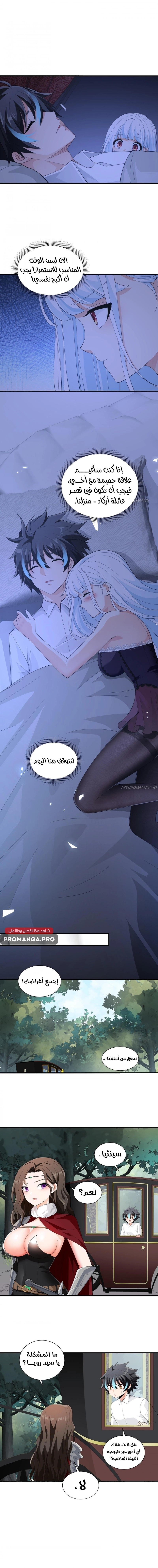 Chapter Image 9