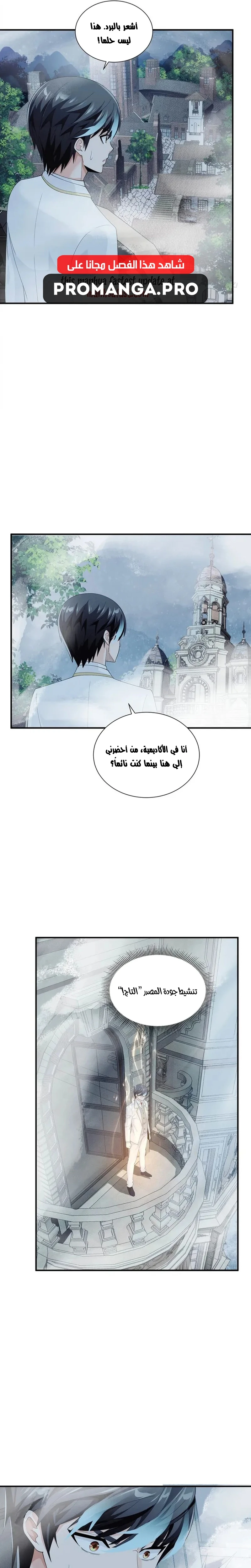 Chapter Image 11