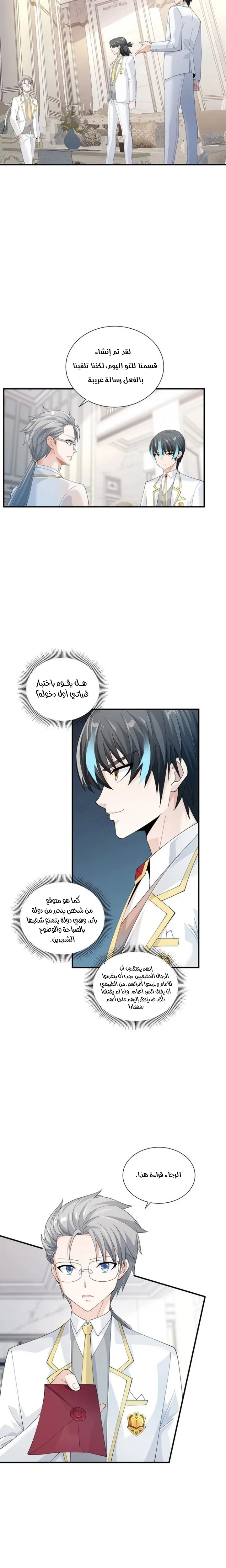 Chapter Image 10
