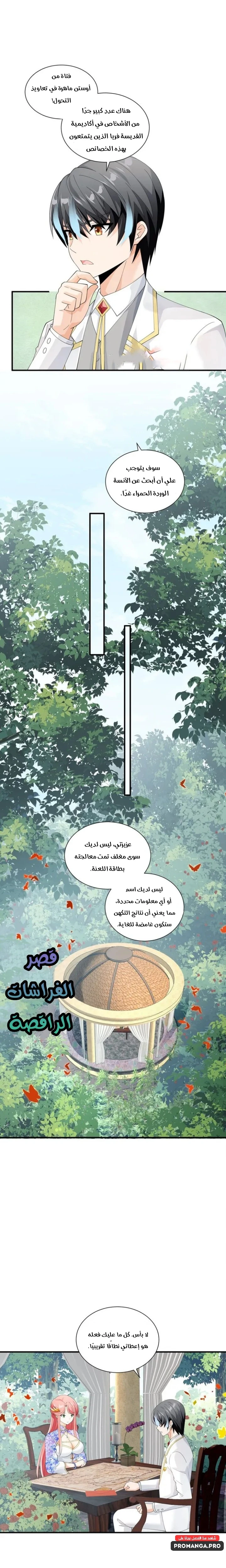 Chapter Image 16
