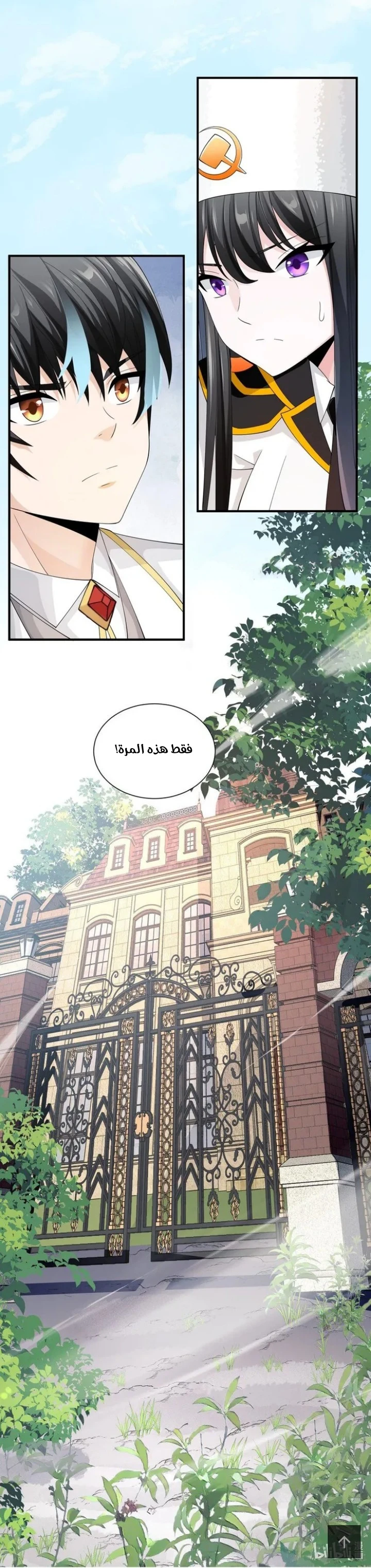 Chapter Image 23