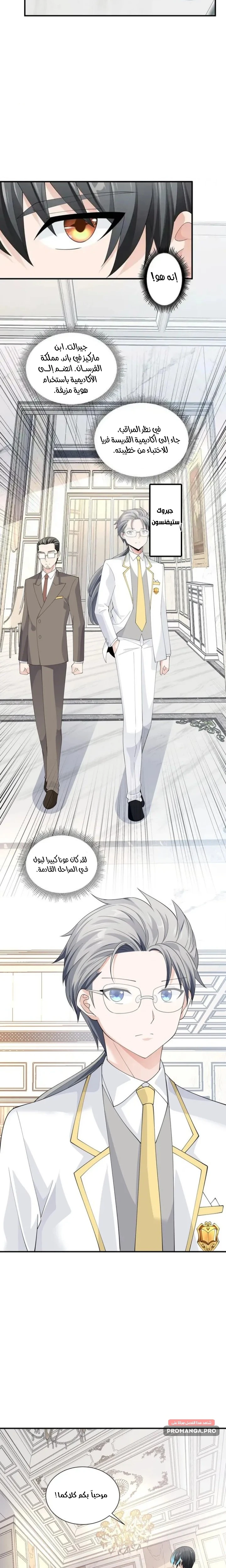 Chapter Image 9