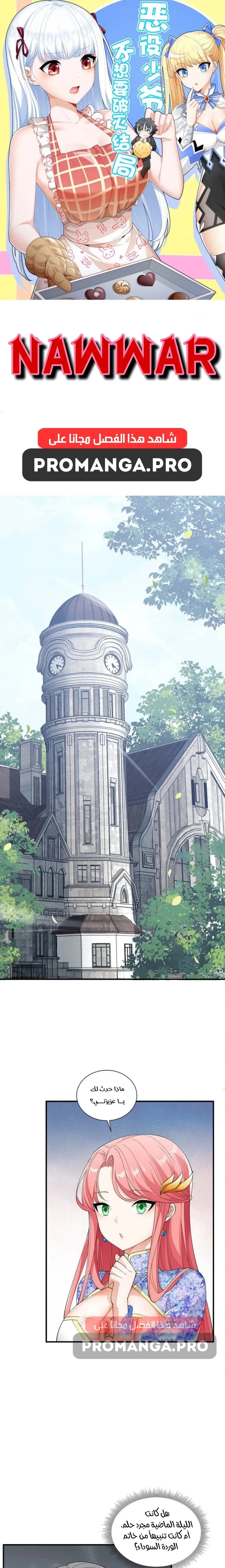 Chapter Image 1