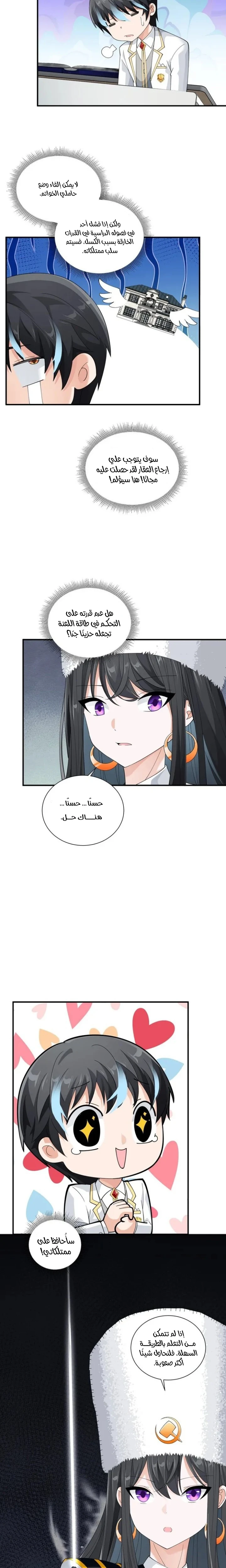 Chapter Image 10