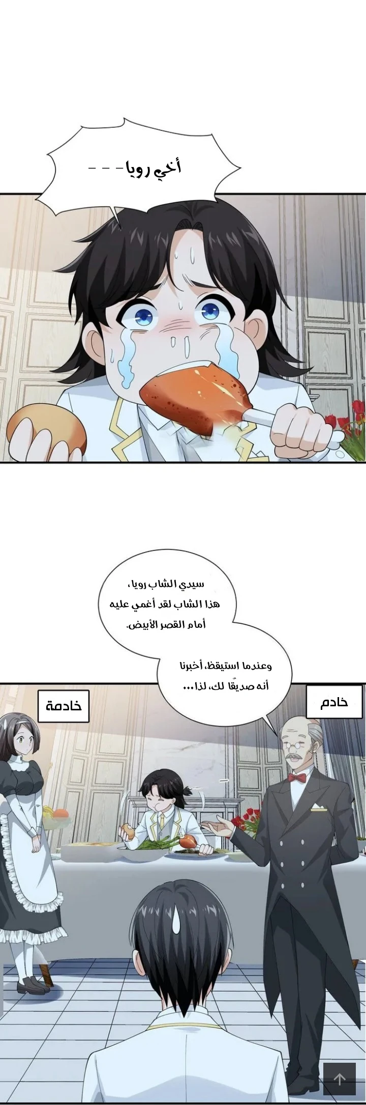 Chapter Image 13