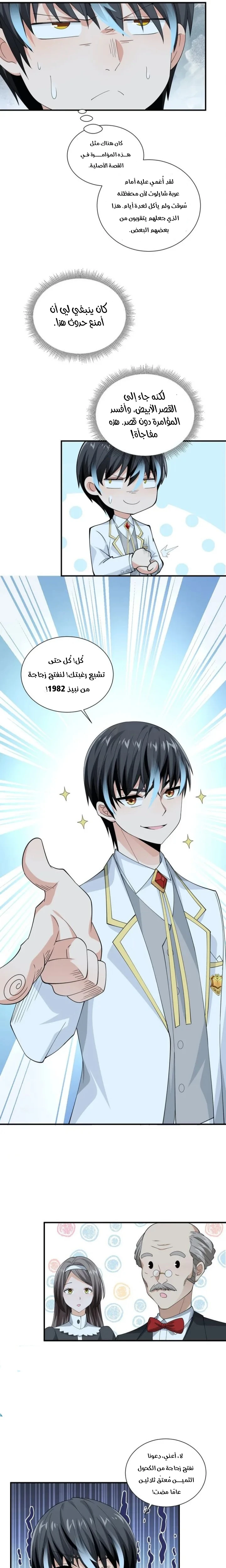 Chapter Image 14