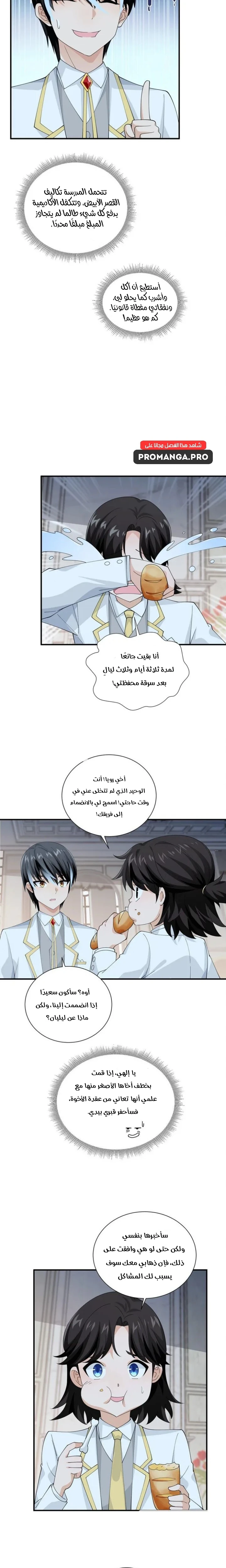 Chapter Image 15