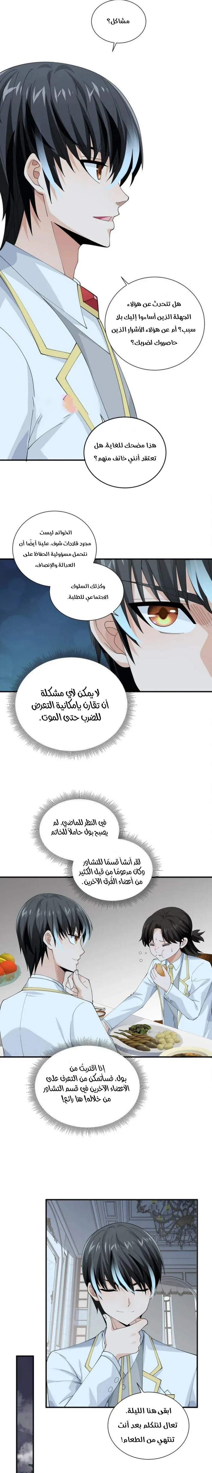 Chapter Image 16